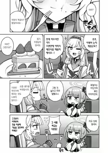 Page 98 of Zenchi, Arui wa Zenchi. | 전지, 혹은 천치. - preview thumbnail
