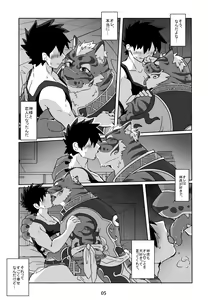 Page 4 of Kami-sama no Koibito - preview thumbnail