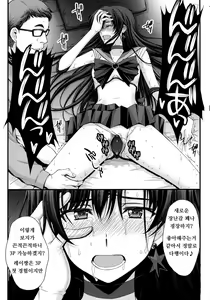 Page 4 of SAILOR MARS Saiseihin - preview thumbnail