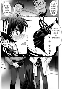 Page 5 of SAILOR MARS Saiseihin - preview thumbnail