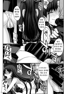 Page 6 of SAILOR MARS Saiseihin - preview thumbnail