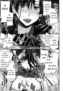 Page 7 of SAILOR MARS Saiseihin - preview thumbnail