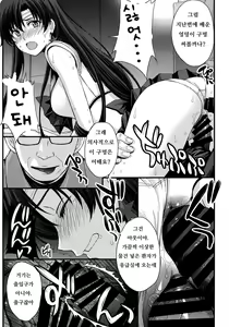 Page 9 of SAILOR MARS Saiseihin - preview thumbnail