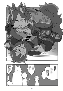 Page 16 of Taichou! Aishitemasu! - preview thumbnail