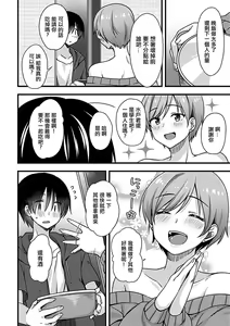 Page 3 of Yoidore Hitozuma wa Namahame o Hossuru - preview thumbnail