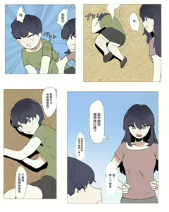 Page 3 of Imouto to Kinshin Suru Manga 5 - preview thumbnail