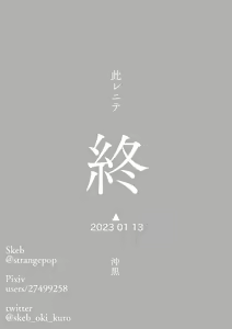 Page 18 of KaniNekomonogatari - preview thumbnail