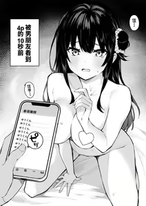 Page 3 of Himeko Manga - preview thumbnail