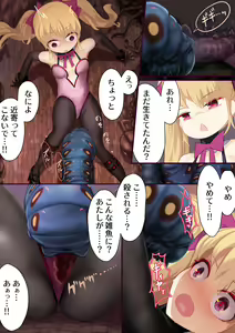 Page 5 of Ishukan Haiboku Tan Dai 2-dan - Mushi Ika no Zako Ranshi Tokushuu - preview thumbnail