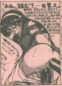 Page 180 of Cotton Comic 1994-12 - preview thumbnail