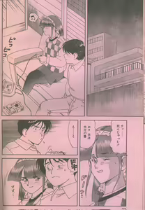 Page 41 of Cotton Comic 1994-12 - preview thumbnail