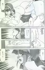 Page 46 of Cotton Comic 1994-12 - preview thumbnail