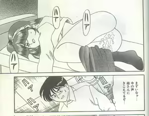 Page 51 of Cotton Comic 1994-12 - preview thumbnail