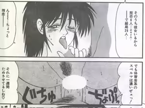 Page 90 of Cotton Comic 1994-12 - preview thumbnail