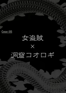 Page 15 of Ishukan Haiboku Tan Dai 2-dan - Mushi Ika no Zako Ranshi Tokushuu - preview thumbnail