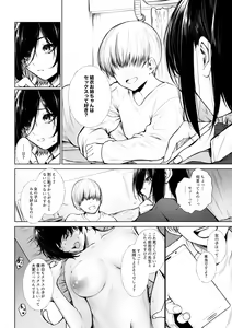 Page 3 of Bokukko wa Shota ni Nanka Makenai - preview thumbnail