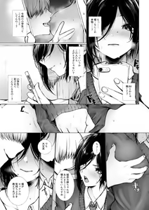 Page 4 of Bokukko wa Shota ni Nanka Makenai - preview thumbnail