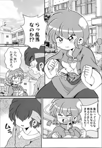 Page 5 of Ore no Rival! - preview thumbnail