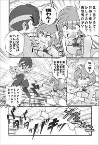 Page 8 of Ore no Rival! - preview thumbnail