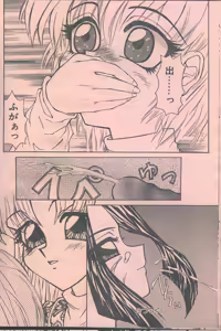 Page 33 of Cotton Comic 1995-02 - preview thumbnail