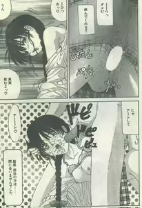 Page 61 of Cotton Comic 1995-02 - preview thumbnail