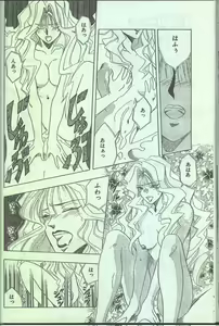 Page 88 of Cotton Comic 1995-02 - preview thumbnail