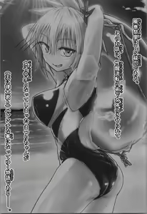 Page 3 of Harenchi! Matsuri-chan 4 - preview thumbnail