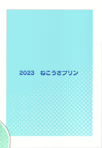 Page 28 of Onii-chan to Nakayoshi! - preview thumbnail