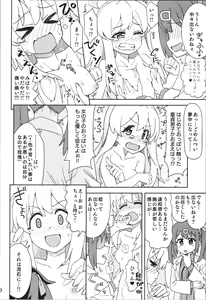 Page 10 of Onii-chan to Nakayoshi! - preview thumbnail