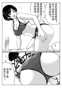 Page 9 of Haha to Musuko no Natsu no Denki Setsuyakujutsu - preview thumbnail