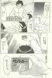 Page 118 of Cotton Comic 1995-03 - preview thumbnail