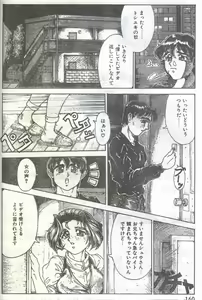 Page 120 of Cotton Comic 1995-03 - preview thumbnail