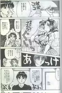 Page 122 of Cotton Comic 1995-03 - preview thumbnail
