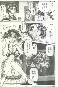 Page 123 of Cotton Comic 1995-03 - preview thumbnail