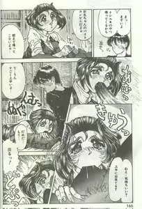 Page 126 of Cotton Comic 1995-03 - preview thumbnail