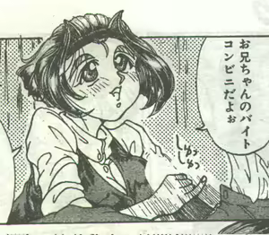 Page 127 of Cotton Comic 1995-03 - preview thumbnail