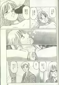Page 26 of Cotton Comic 1995-03 - preview thumbnail