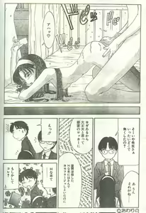 Page 57 of Cotton Comic 1995-03 - preview thumbnail