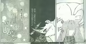 Page 91 of Cotton Comic 1995-03 - preview thumbnail