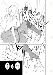 Page 11 of Alice Margatroid ni Daiji na Tokoro o Kerareru Hon - preview thumbnail