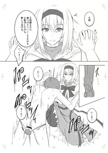 Page 12 of Alice Margatroid ni Daiji na Tokoro o Kerareru Hon - preview thumbnail
