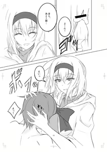 Page 13 of Alice Margatroid ni Daiji na Tokoro o Kerareru Hon - preview thumbnail