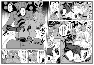 Page 16 of CANDY CARROT - preview thumbnail