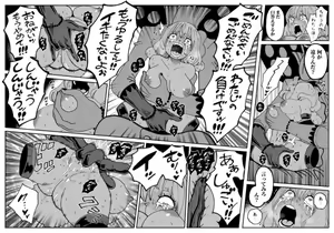 Page 18 of CANDY CARROT - preview thumbnail