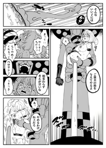 Page 22 of CANDY CARROT - preview thumbnail