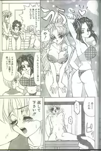 Page 27 of Cotton Comic 1995-04 - preview thumbnail