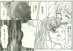 Page 36 of Cotton Comic 1995-04 - preview thumbnail