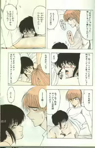 Page 56 of Cotton Comic 1996-02 - preview thumbnail