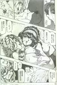 Page 39 of Cotton Comic 1996-03 - preview thumbnail