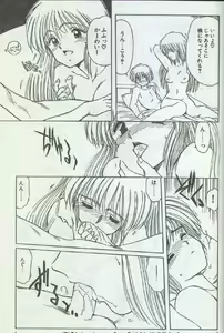 Page 32 of Cotton Comic 1996-04 - preview thumbnail